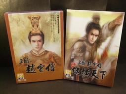 ◢藏劍閣◣全新未拆封-天命傳奇中文大盒珍藏版(藏劍閣絕版特賣會A18-2)絕版遊戲收藏 歷史價格詳細信息