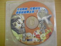 ※隨緣※絕版 霹靂國際：霹靂布袋戲～傲笑紅塵之驚婚記《四DVD片》全一套㊣正版㊣典藏/附件如圖/原盒包裝．一套裝499元 歷史價格詳細信息