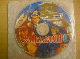 遊太郎傳奇│柴田鍊三郎│南國書局柴田練三郎大展書系10劍俠叢書破陰秘法霞斬│五成新 歷史價格詳細信息