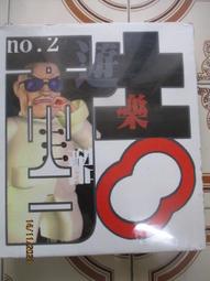 【冬瓜妹】未知的實相 賽斯書 卷一+卷二 共2本 書末頁有寫字(方智．2008年版) 1FF 歷史價格詳細信息