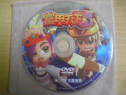 ※隨緣※絕版 光譜資訊《 瘋狂．空間王 》PC 版/中文版《二片裝》㊣正版㊣值得收藏/光碟正常/裸片包裝．一套裝199元 歷史價格詳細信息