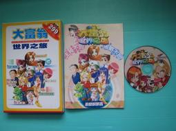 PC GAME 大富翁4 大富翁四 繁體中文版 實體盒裝 神作完不膩 全新出擊WIN7可玩 歷史價格詳細信息