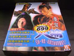 ◢藏劍閣◣全新未拆封-天命傳奇中文大盒珍藏版(藏劍閣絕版特賣會A18-2)絕版遊戲收藏 歷史價格詳細信息