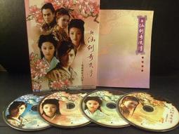 ◢藏劍閣◣絕版-新仙劍奇俠傳特典林月如紀念手帕(一次收藏/絕版)仙劍/軒轅劍/幻想/古劍/俠客/神舞 歷史價格詳細信息