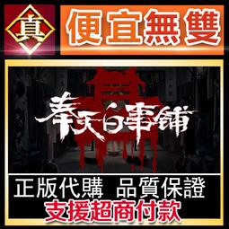 [真便宜無雙]STEAM●白色之翼●White Wings●PC 電腦版 歷史價格詳細信息