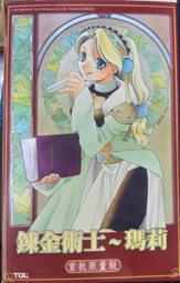 【絕版PC-GAME】鍊金術士 艾莉 艾莉的鍊金工坊 繁體中文版 盒書特典齊全 歷史價格詳細信息