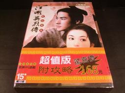 江湖英烈傳 歷史價格詳細信息