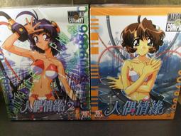 ◢藏劍閣◣全新未拆封-2次萌萌大戰中文版(99遊戲特賣會B區54) 歷史價格詳細信息