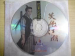 ※隨緣※昱泉發行《阿毛的ABC新樂園》第六集《一片裝》PC版/中文版㊣正版㊣值得收藏/光碟正常/裸片包裝．一片裝100元 歷史價格詳細信息