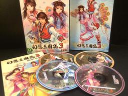 ◢藏劍閣◣PC遊戲收藏-幻想三國誌3繁體中文版+資料片雙飛願盒裝(藏劍閣遊戲特賣會B42) 歷史價格詳細信息