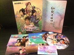 ◢藏劍閣◣PC遊戲收藏-仙劍奇俠傳2/仙劍奇俠傳二大盒版加贈首批特典精緻週邊(藏劍閣遊戲特賣會B39) 歷史價格詳細信息