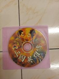 【森林二手電玩】 11204 箱6 《永恆紀元 對抗龍帝的守護者 ONLIN》裸片   無附操作手冊 無附序號 遊戲光碟 歷史價格詳細信息