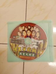 我是大明星--照片的3D動畫  /2手 歷史價格詳細信息