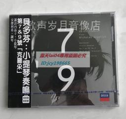 二手絕版 亨德爾 管樂三重奏奏鳴粬 室內樂 圖納曼  大剛刻 古典CD 歷史價格詳細信息
