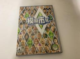 PC 模擬市民3 世界歷險記 中英文合版 資料片 歷史價格詳細信息