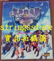絕版電腦遊戲---PC GAME---- 軒轅劍4----軒轅劍 肆 歷史價格詳細信息