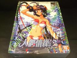 ◢藏劍閣◣全新未拆封-2次萌萌大戰中文版(99遊戲特賣會B區54) 歷史價格詳細信息