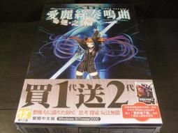 絕代特工 2: 謎一樣的女人 作 者： 端木景晨 出 版 社： 希代多媒體書版股份有限公司 出 版 日 期： 2014/ 歷史價格詳細信息