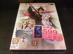 ◢藏劍閣◣全新未拆封-軒轅劍陸/軒轅劍六/軒轅劍6精裝特典-主題人物Q版公仔全套(一次收藏/絕版)仙劍/軒轅劍/幻想/ 歷史價格詳細信息