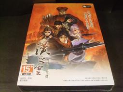 ◢藏劍閣◣全新未拆封-軒轅劍陸/軒轅劍六/軒轅劍6精裝特典-主題人物Q版公仔全套(一次收藏/絕版)仙劍/軒轅劍/幻想/ 歷史價格詳細信息