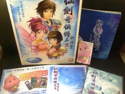 仙劍問情＋九州牧雲錄（簡體書，全十冊）┅管平潮┅蜀山之後，宿命輪回。鄱陽湖畔，貧寒少年張醒言巧遇皇宮神秘少女。 歷史價格詳細信息