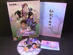 ◢藏劍閣◣PC遊戲收藏-仙劍奇俠傳2/仙劍奇俠傳二大盒版加贈首批特典精緻週邊(藏劍閣遊戲特賣會B39) 歷史價格詳細信息