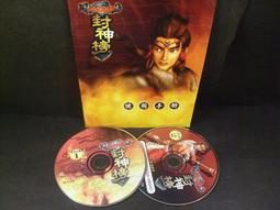 《典藏閣》封神演義通俗本(全1冊)許仲琳【頭大大-奇幻小說】十10◎CA2 歷史價格詳細信息