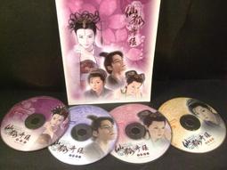 ◢藏劍閣◣PC遊戲收藏-仙劍奇俠傳2/仙劍奇俠傳二大盒版加贈首批特典精緻週邊(藏劍閣遊戲特賣會B39) 歷史價格詳細信息