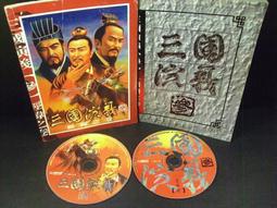 ◢藏劍閣◣PC遊戲收藏-三國趙雲傳之縱橫天下遊戲光碟(經典古老遊戲傳說再現)23112701 歷史價格詳細信息