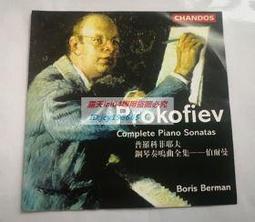 《普天》羅曼貝多芬(全1冊)夏天晴【頭大大-輕小說】十02◎BY2 歷史價格詳細信息