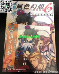 風色幻想XX 豪華版+台版官方攻略 電腦PC遊戲PC 中古收藏【賣完刪A01】 歷史價格詳細信息