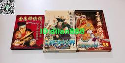 金庸群俠傳《 勇闖俠客島 / ONLINE 》線上遊戲《二片裝》㊣正版 二手電腦遊戲 K113 歷史價格詳細信息