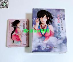 軒轅劍 云之遙 官方全彩攻略 畫冊 絕版現貨僅此1本 簡體中文版【賣完下架D04】 歷史價格詳細信息