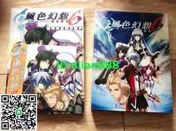 風色幻想XX 豪華版+台版官方攻略 電腦PC遊戲PC 中古收藏【賣完刪A01】 歷史價格詳細信息