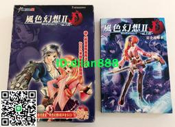 風色幻想XX 晴空的約定1-2集/貓邏著/銘顯出版/每本30元 歷史價格詳細信息