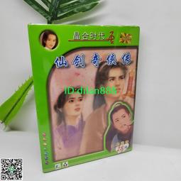 僅一套●☆●精美電話套卡--((------第四版人幣------))----9全--●☆●--香港電訊 歷史價格詳細信息