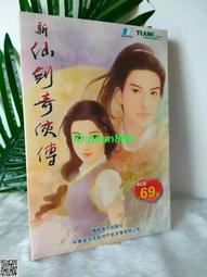 新仙劍奇俠傳之揮劍問情 正規貨源 －包售後 商品價格天天浮動 嚴禁自行下單 歡迎詢問 狗狗代儲值 歷史價格詳細信息