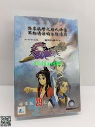 軒轅劍3 三 云和山的彼端 游戲光盤 晶盒版 PC盒裝正版實物光碟【賣完下架D04】 歷史價格詳細信息