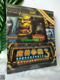 魔獸爭霸系列：屠龍日 理查.耐克 著/星海國際2002年出版 歷史價格詳細信息