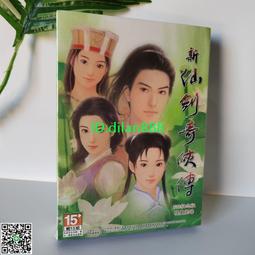 新仙劍奇俠傳之揮劍問情 正規貨源 －包售後 商品價格天天浮動 嚴禁自行下單 歡迎詢問 狗狗代儲值 歷史價格詳細信息