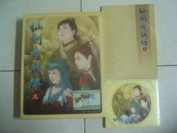仙劍奇俠傳三 限量典藏精裝版 7DVD+1CD 3D立體卡片 6張劇照卡 胡歌 霍建華 楊冪 劉詩詩 唐嫣 台灣沙鷗國際 歷史價格詳細信息