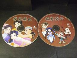 ◢藏劍閣◣PC遊戲收藏-仙劍奇俠傳2/仙劍奇俠傳二大盒版加贈首批特典精緻週邊(藏劍閣遊戲特賣會B39) 歷史價格詳細信息