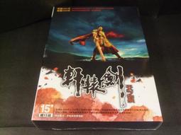 ◢藏劍閣◣全新未拆封-軒轅劍陸/軒轅劍六/軒轅劍6精裝特典-主題人物Q版公仔全套(一次收藏/絕版)仙劍/軒轅劍/幻想/ 歷史價格詳細信息