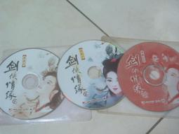 劍俠情緣DOS首發版☆1997 西山居三劍客開山之作，中國首部多線索多結局言情武俠RPG游戲，游戲史的里程碑，情懷之始， 歷史價格詳細信息