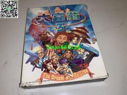 現貨大宇PC電腦游戲 大富翁3 首發大盒版 稀有小磁盤版 價格比較,價格查詢,歷史價格詳細信息