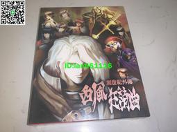 現貨PC電腦游戲 FY 風色幻想3 首發大盒版 歷史價格詳細信息