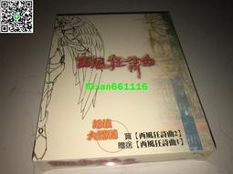 現貨戲曲電影u盤合集高清修復版豫劇京劇黃梅調mp4視頻優盤車載看戲機 歷史價格詳細信息