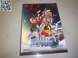 現貨PC電腦游戲 FY 風色幻想3 首發大盒版 歷史價格詳細信息