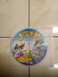 上天下地看家園【瑪莉的二手書店】 歷史價格詳細信息