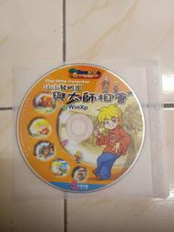 與大師相遇 尊爵版CD 24-84集 繪本精選CD (全新未拆包膜)  格林文化**阿騰哥二手書坊 歷史價格詳細信息